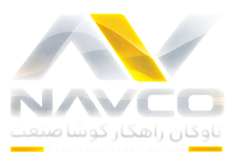 NAVCO — ناوگان راهکار کوشا صنعت